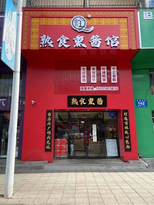 快投票吧 牡丹江 百佳 商家门店户外牌匾标识等你来评选