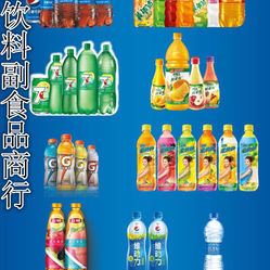 登登饮料副食品商行电话, 地址, 价格, 营业时间(图)-食品保健-丽水购物-大众点评网